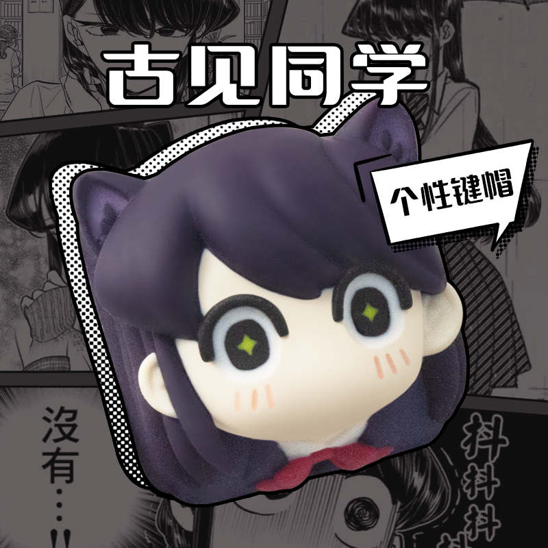 Komi Can'T Communicate Komi Sh – Custom Keycaps recenzja i cena